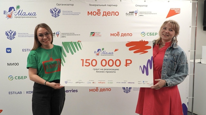 1,6 тысяч женщин приняли участие в программе «Мама-предприниматель» в 2025 году